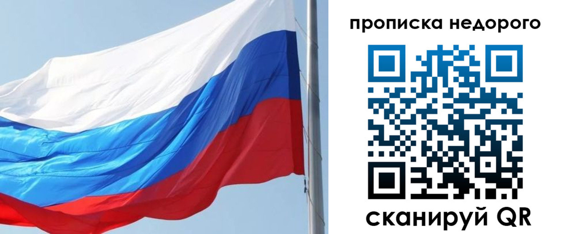 миграционный учет в Звенигороде