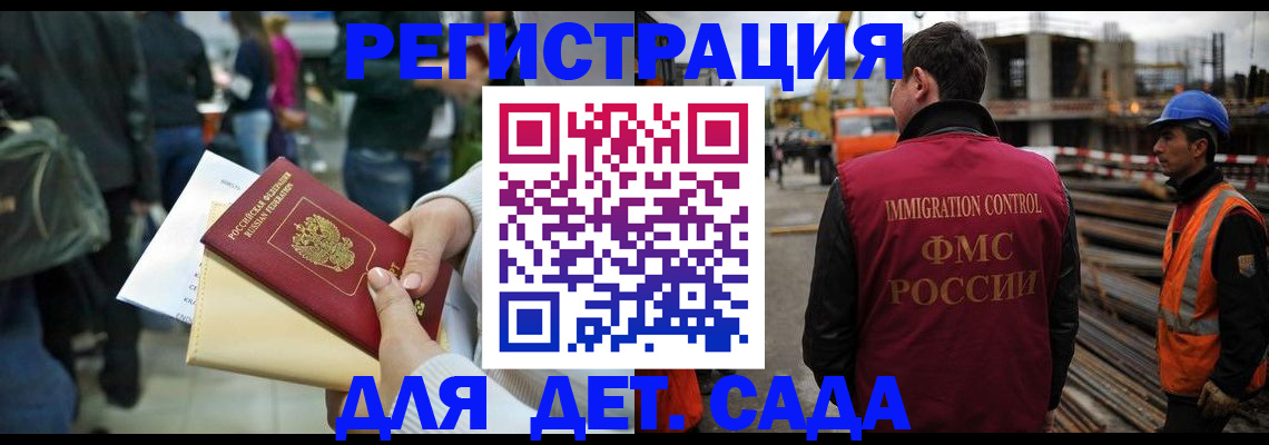 временная регистрация законно в Звенигороде