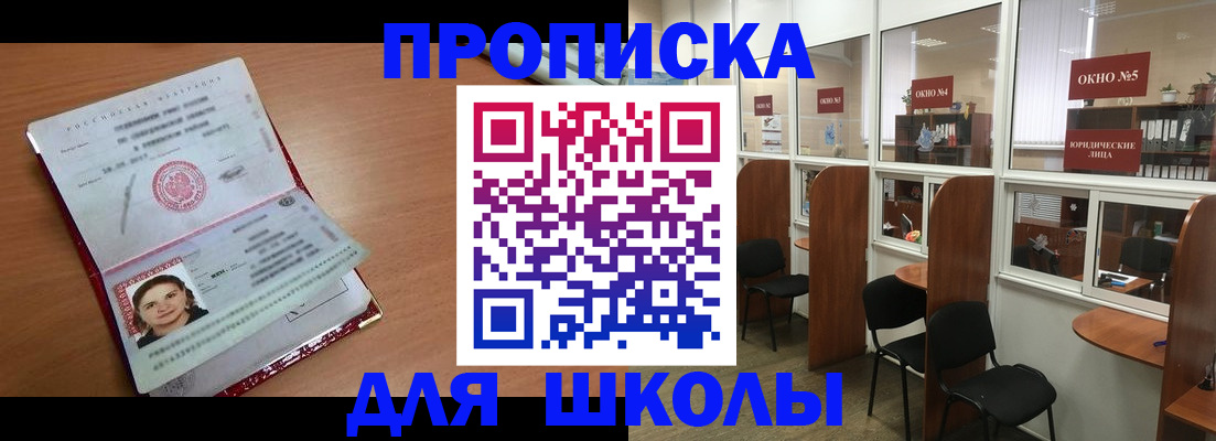миграционный учет в Звенигороде